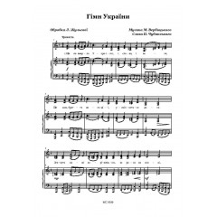 Гімн України, обробка Л. Жульєвої